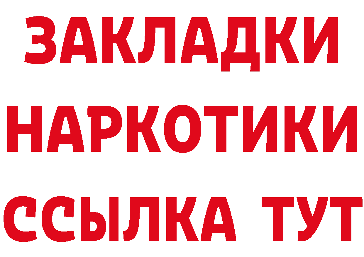 Бутират буратино онион сайты даркнета mega Пересвет